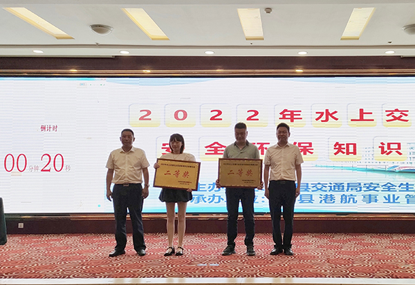 忠县分公司获得2022年忠县水上交通行业清静环保知识竞赛获殊荣3.jpg
