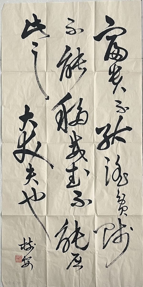 书法类：一等奖 《昔人名句》侯树安.jpg