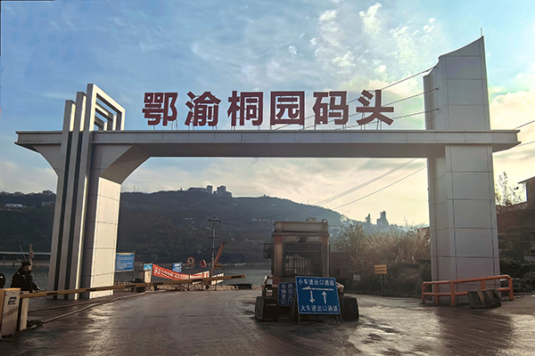 红物流公司提升码头窗口形象，一连优化营商情形.jpg